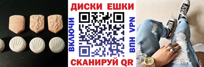 Ecstasy диски  наркошоп  Кувандык 