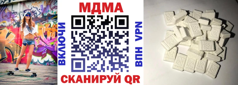 где найти наркотики  Кувандык  МДМА кристаллы 