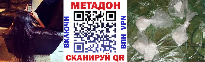 Метадон VHQ  купить  цена  Кувандык 